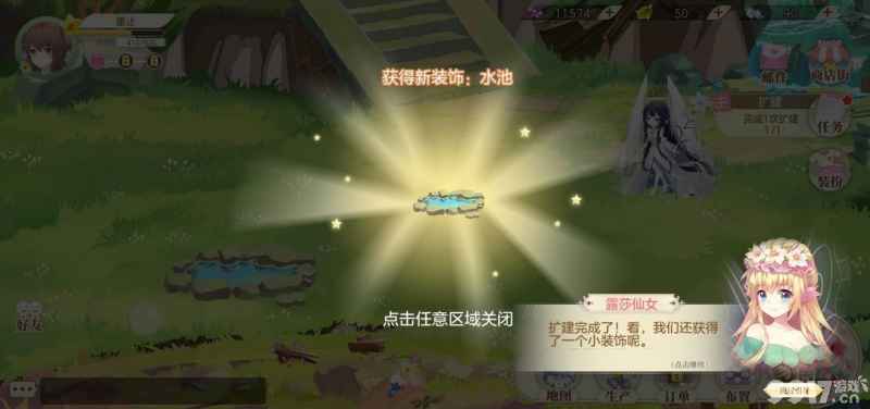 小花仙手游萌新快速攒资源进阶指南