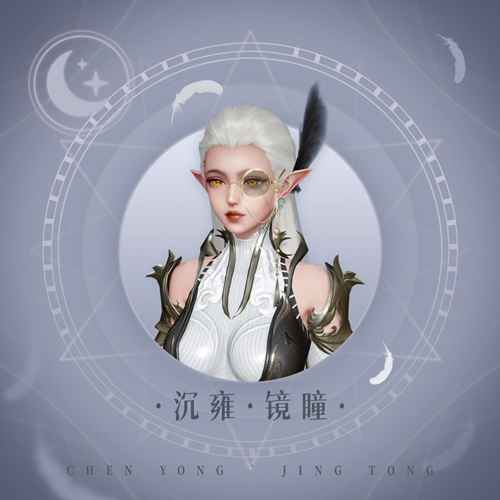 天谕手游翼之往事救伙伴全攻略