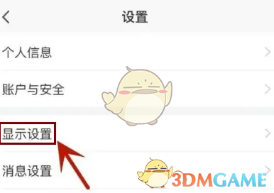 平安证券APP涨跌颜色设置全攻略