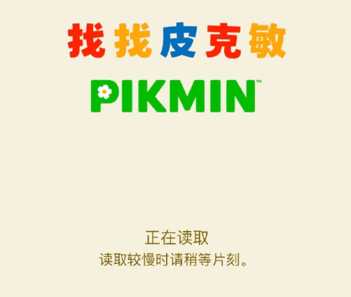 找找皮克敏AR小游戏：玩法与在线游玩指南