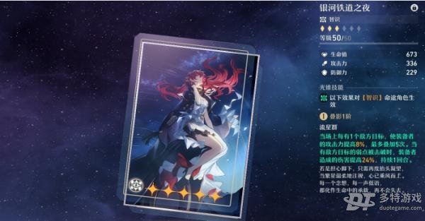 景元光锥选择指南：详解5星与4星光锥优劣，助你打造最强景元