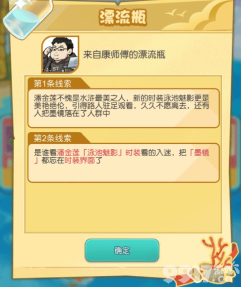 小浣熊百将传漂流瓶任务攻略：解锁任务关键步骤