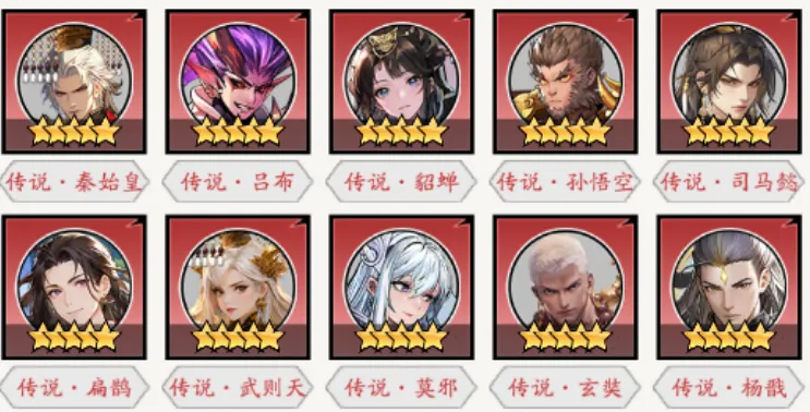 春秋玄奇红色奇策优先培养推荐攻略