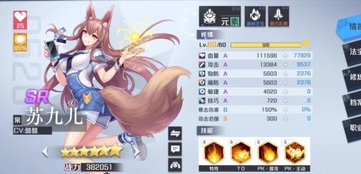 妖怪名单之前世今生SR角色怎么选：推荐与选择技巧