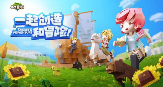 手工星球与迷你世界的区别：两款生存创造游戏的对比解析