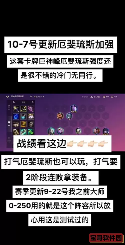厄斐琉斯怎么出装和配天赋才最厉害