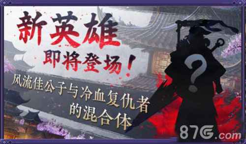 影之刃2新英雄南宫鸣猜测：背景深厚，复仇设定引期待