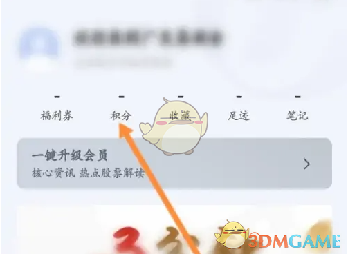 广发易淘金积分兑换记录查询指南