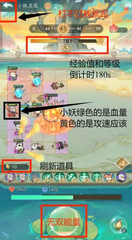 寻道大千小妖卫道50关通关心得与攻略