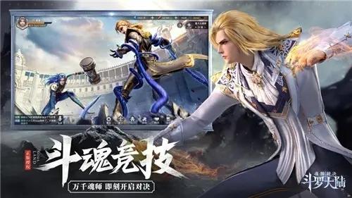 斗罗大陆魂师对决精品幽冥绯芍药获取方法及作用详解
