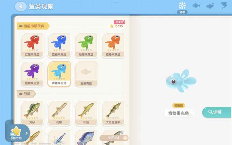心动小镇新赛季抓鱼全攻略