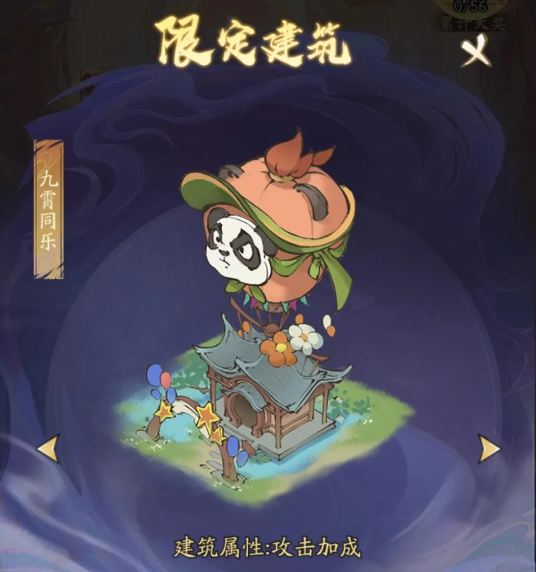 寻道大千飞剑夺宝活动全攻略
