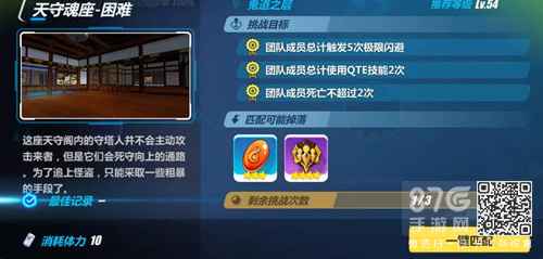 崩坏3天守魂座鬼道之层通关秘籍：BOSS打法与阵容选择全解析