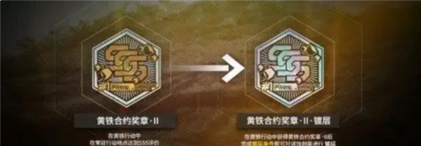 明日方舟镀层含义介绍