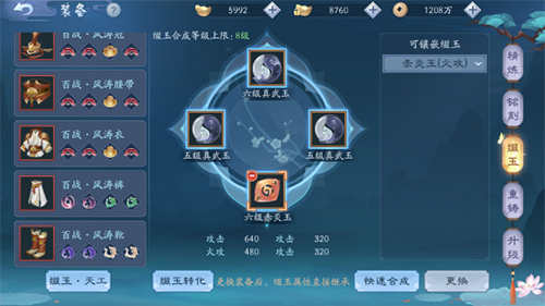 新笑傲江湖手游无相宝石搭配攻略：属性均衡为主，土豪可堆砌单属性