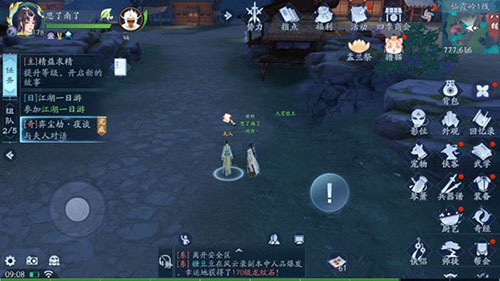 新笑傲江湖手游奕尘劫奇遇任务全流程详解