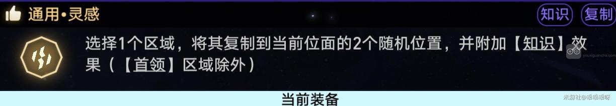崩坏星穹铁道黄金与机械DLC新难度速通攻略：核心技巧与心得分享
