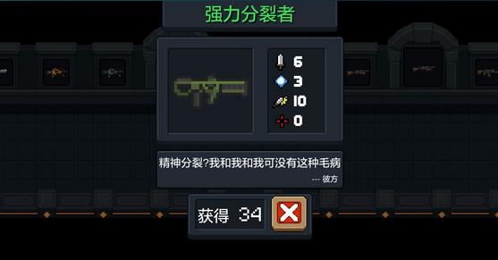 强力分裂者：游侠专属还是鸡肋之选？