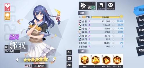 妖怪名单之前世今生SR角色怎么选：推荐与选择技巧