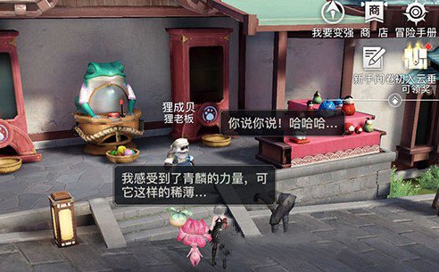 天谕手游隐藏乐天派NPC位置大公开