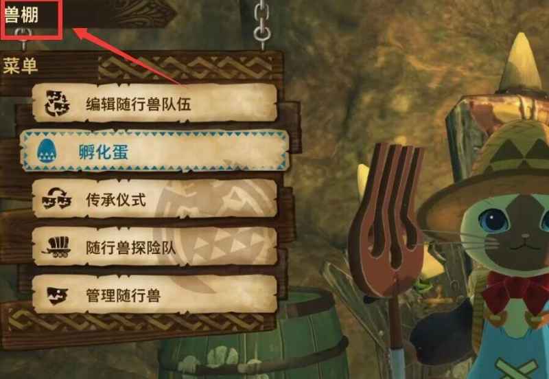 怪物猎人物语2紫毒姬刷出地点与孵化方法详解