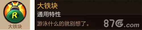 天命传说罗罗古：中场搅局者还是拼人品莽夫