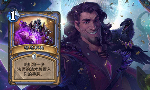 新版本无限火球法制胜法宝：拉斯塔哈大乱斗卡组全解析