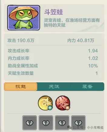 小小英雄宠物新技能全解析