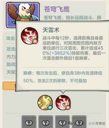 小小英雄宠物新技能全解析