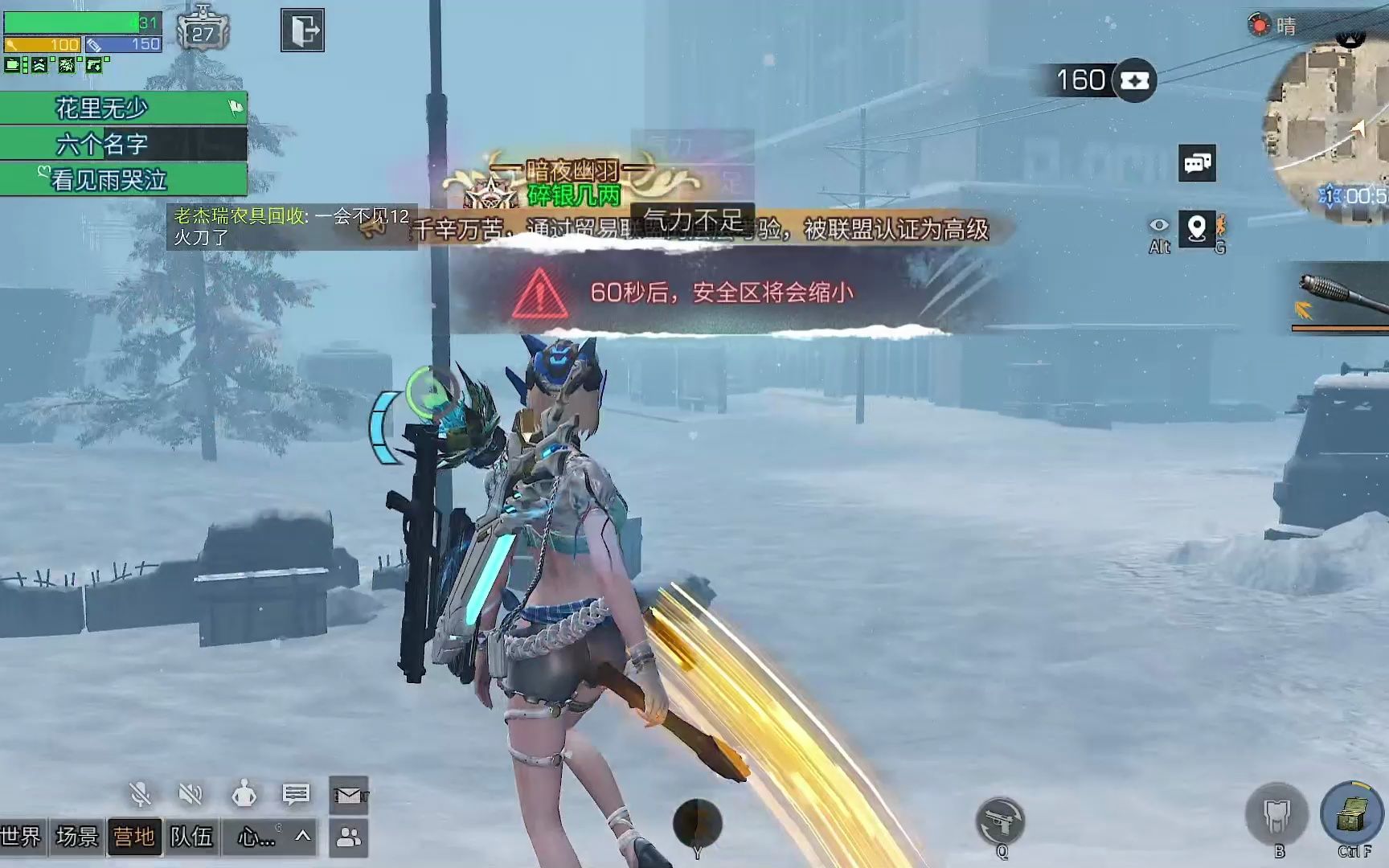 明日之后冻雪危局省心玩法