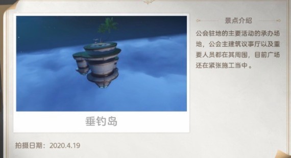 天谕手游景点拍照位置全攻略