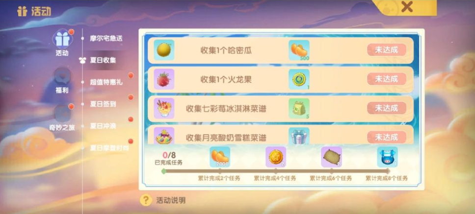 摩尔庄园手游夏日鱼怎么钓：详细钓点与攻略