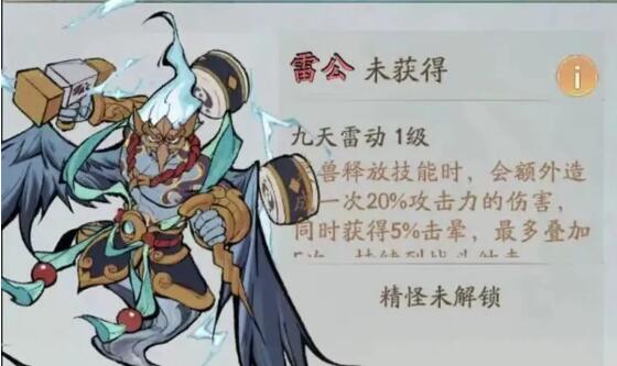 寻道大千精怪搭配心得