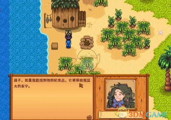 星露谷物语海盗妻子的任务攻略：如何帮助贝啼找回纪念品