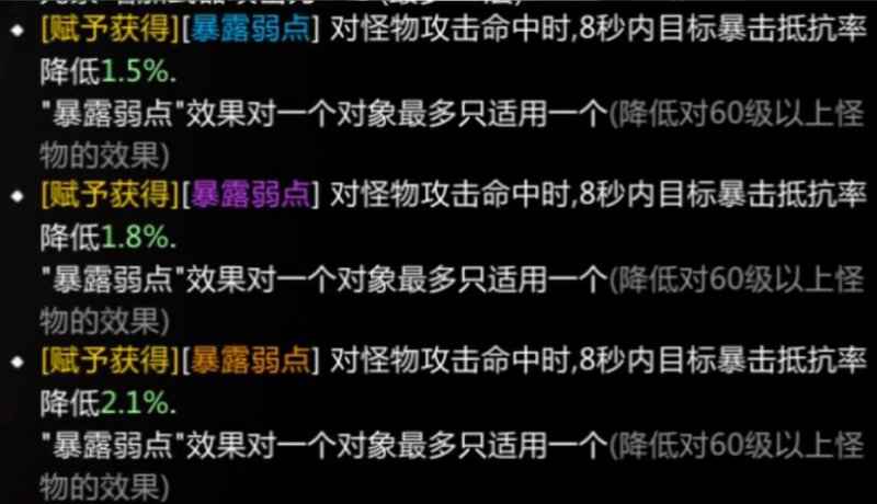 命运方舟手镯系统深度解析：获取、属性与玩法全攻略
