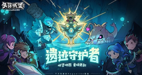 失落城堡开学季Boss打法详解：四大全新Boss如何击败？