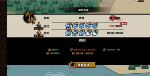无悔华夏：陆逊出将入相结局详细攻略与达成指南