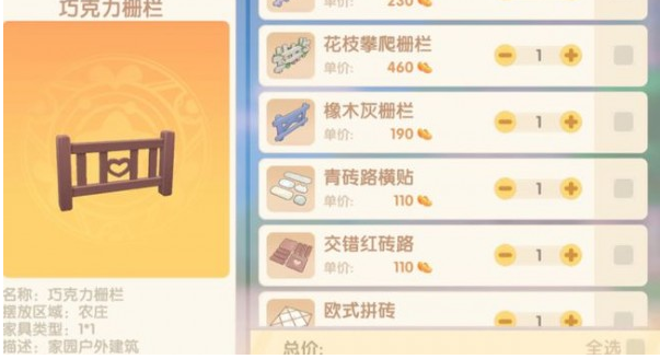 摩尔庄园手游邻居石块路获取攻略