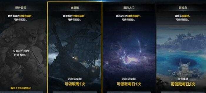 寻找命运方舟幽灵船的秘籍