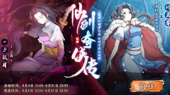 天地劫李逍遥获取方法详解：如何获得李逍遥角色