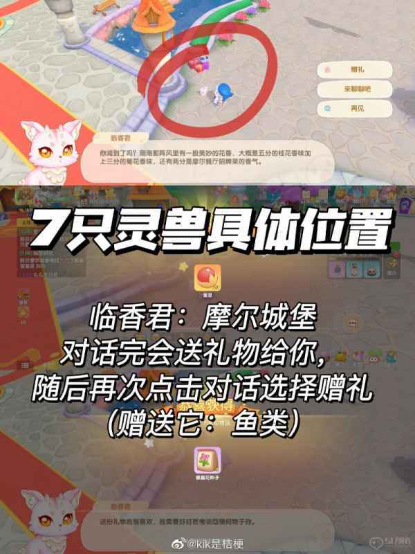 奥比岛手游么么生日礼盒位置及福利活动全攻略