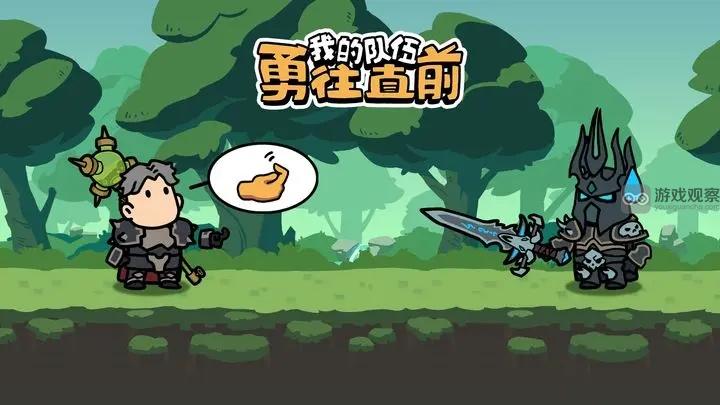 我的队伍勇往直前新手通关全记录