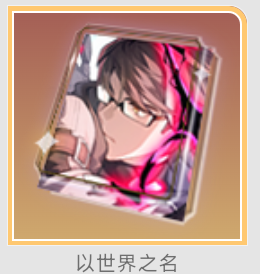 崩坏星穹铁道卢卡光锥怎么选