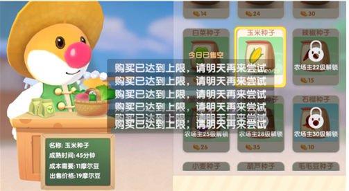 摩尔庄园种子购买攻略：如何聪明地选购性价比最高的种子