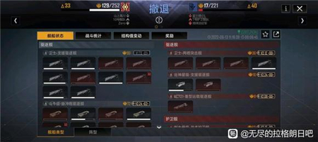 无尽的拉格朗日压4本压6本战术详解