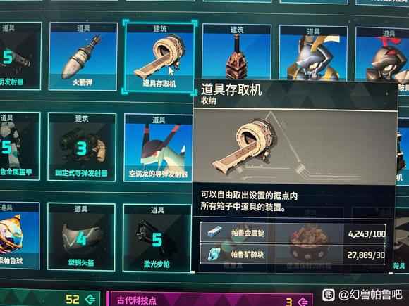 幻兽帕鲁天坠之地新科技体验分享