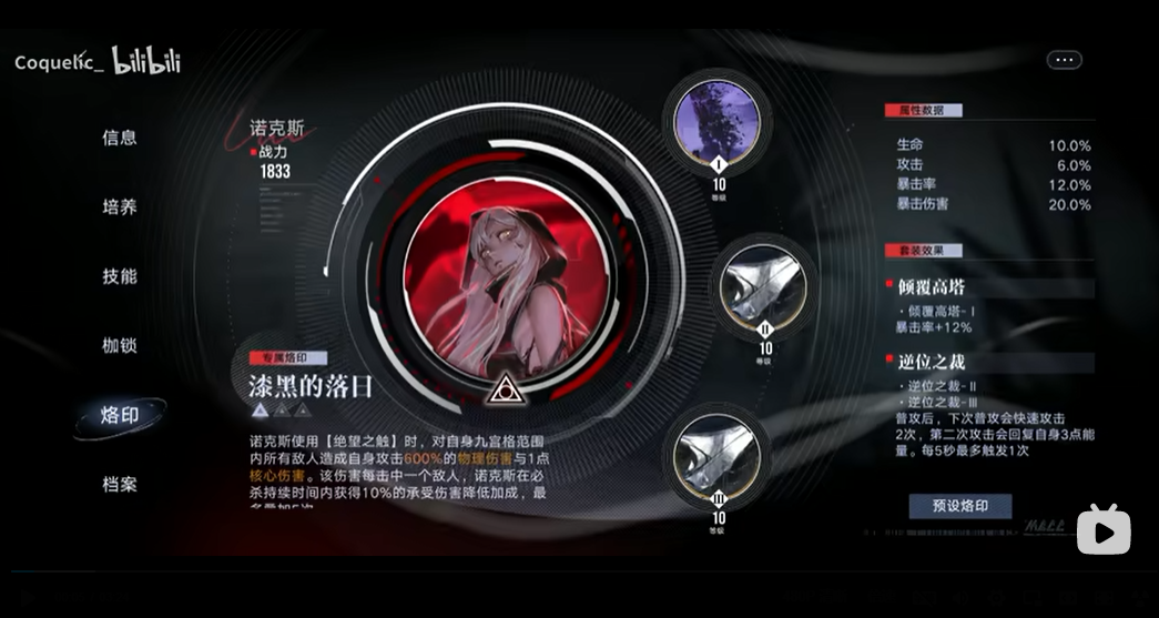 无期迷途13-16关怎么过