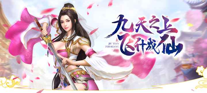 御剑逆苍穹公益服：修仙页游新体验，上线送至尊VIP15与38888仙晶