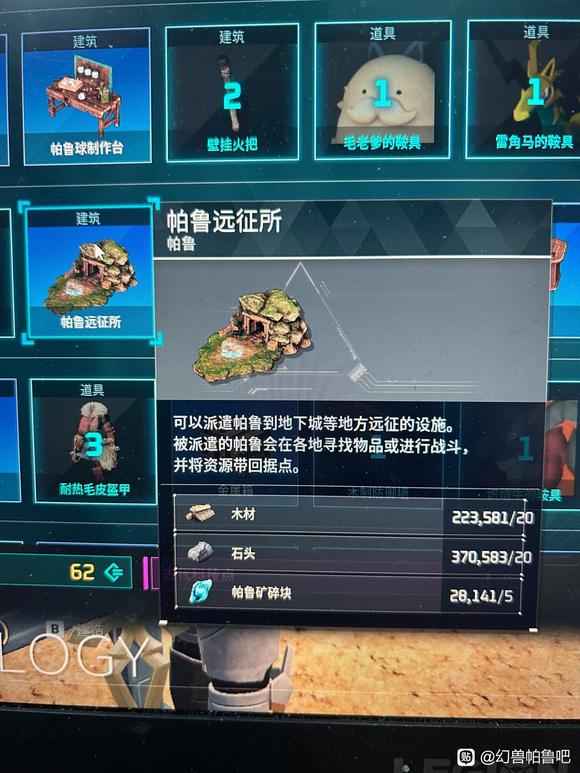 幻兽帕鲁天坠之地新科技体验分享