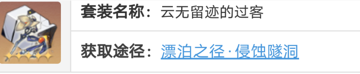 崩坏星穹铁道玲可遗器怎么搭？人气角色玩法多，搭配攻略速览